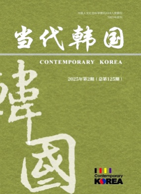 当代韩国杂志